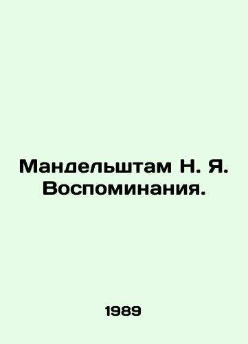 Mandelshtam N. Ya. Vospominaniya./Mandelstam N. Y. Memories. In Russian - landofmagazines.com