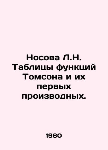 Nosova L.N. Tablitsy funktsiy Tomsona i ikh pervykh proizvodnykh./L.N. Nosova Tables of Thomson functions and their first derivatives. In Russian - landofmagazines.com
