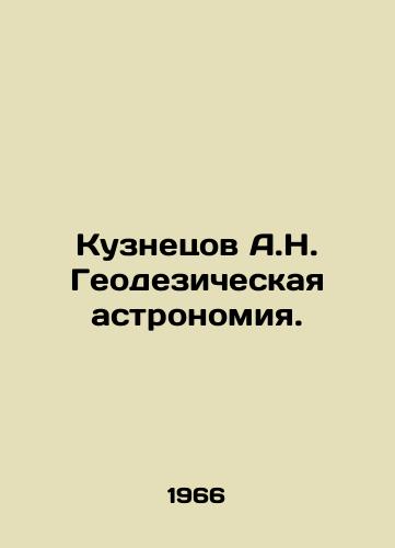 Kuznetsov A.N. Geodezicheskaya astronomiya./Kuznetsov A.N. Geodetic astronomy. In Russian - landofmagazines.com