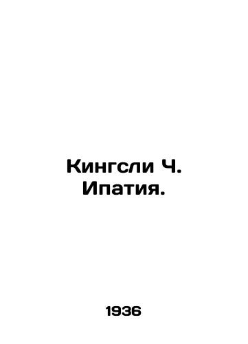 Kingsli Ch. Ipatiya./Kingsley C. Hypatia. In Russian - landofmagazines.com