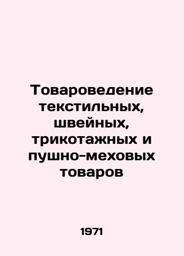Tovarovedenie tekstilnykh, shveynykh, trikotazhnykh i pushno-mekhovykh tovarov/Textile, apparel, knitwear and fur products In Russian - landofmagazines.com