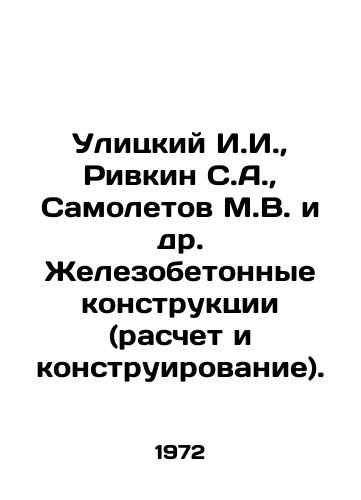 Ulitskiy I.I.,  Rivkin S.A.,  Samoletov M.V. i dr. Zhelezobetonnye konstruktsii (raschet i konstruirovanie)./Ulitsky I.I.,  Rivkin S.A.,  Samoletov M.V. et al. Reinforced concrete constructions (calculation and design). In Russian - landofmagazines.com