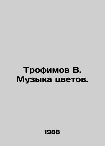 Trofimov V. Muzyka tsvetov./Trofimov B. Music of flowers. In Russian - landofmagazines.com