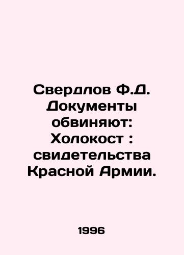 Sverdlov F.D. Dokumenty obvinyayut: Kholokost: svidetelstva Krasnoy Armii./F.D. Sverdlov Documents Accused: Holocaust: Evidence of the Red Army. In Russian - landofmagazines.com