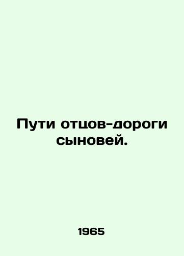 Puti ottsov-dorogi synovey./Paths of fathers-roads of sons. In Russian - landofmagazines.com