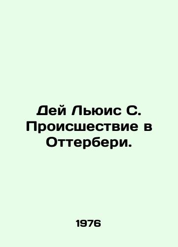Dey Lyuis S. Proisshestvie v Otterberi./Day Lewis S. The Otterbury incident. In Russian - landofmagazines.com