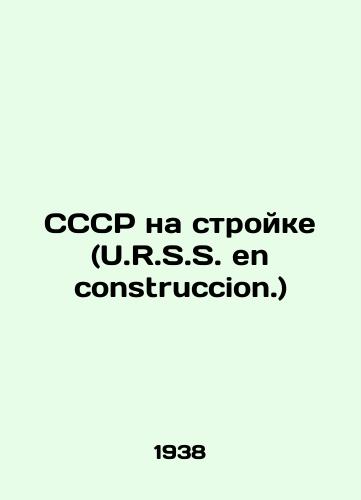 SSSR na stroyke (U.R.S.S. en construccion.)/USSR on construction (U.R.S.S. en construccion.) In French - landofmagazines.com