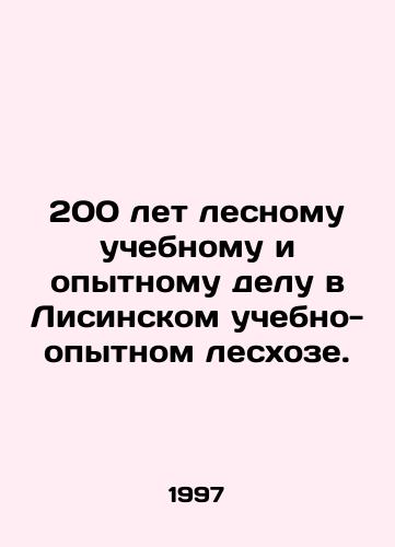 200 let lesnomu uchebnomu i opytnomu delu v Lisinskom uchebno-opytnom leskhoze./200 years of forestry training and experience at the Lisin Experimental Forestry Farm. In Russian - landofmagazines.com