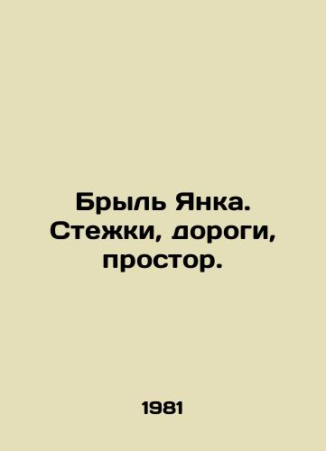 Bryl Yanka. Stezhki, dorogi, prostor./Jankas Brush. Stitches, roads, space. In Russian - landofmagazines.com