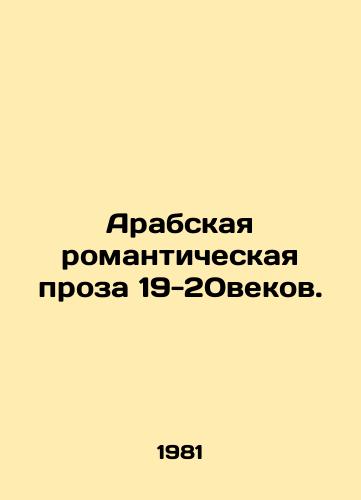 Arabskaya romanticheskaya proza 19-20vekov./Arab Romantic Prose of the 19th-20th Century. In Russian - landofmagazines.com