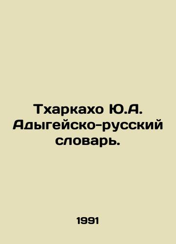 Tkharkakho Yu.A. Adygeysko-russkiy slovar./Tharkakho Yu.A. Adygei-Russian Dictionary. In Russian - landofmagazines.com