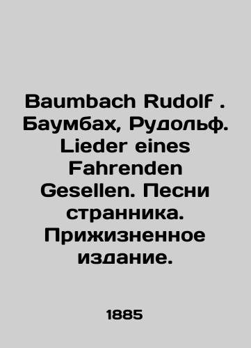 Baumbach Rudolf. Baumbakh, Rudolf. Lieder eines Fahrenden Gesellen. Pesni strannika. Prizhiznennoe izdanie./Baumbach Rudolf. Baumbach, Rudolf. Lieder eines Fahrenden Gesellen. Songs of a Stranger. A Life Edition. In German - landofmagazines.com