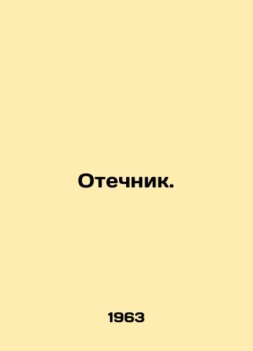Otechnik./Otechnik. In Russian - landofmagazines.com
