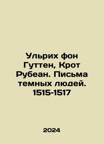 Ulrikh fon Gutten, Krot Rubean. Pisma temnykh lyudey. 1515–1517/Ulrich von Gutten, Mole Reuben: Letters from Dark Men. 1515-1517 In Russian - landofmagazines.com