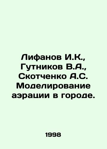 Lifanov I.K.,  Gutnikov V.A.,  Skotchenko A.S. Modelirovanie aeratsii v gorode./Lifanov I.K.,  Gutnikov V.A.,  Skotchenko A.S. Simulation of aeration in the city. In Russian - landofmagazines.com