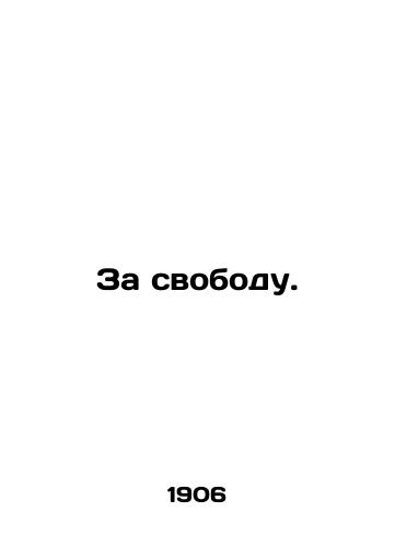 Za svobodu./For Freedom. In Russian - landofmagazines.com
