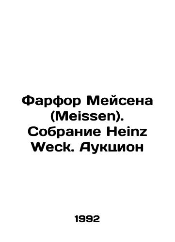 Farfor Meysena (Meissen). Sobranie Heinz Weck. Auktsion/Meissen porcelain. Heinz Weck collection. Auction In Russian - landofmagazines.com