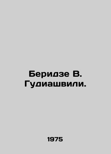 Beridze V. Gudiashvili./Beridze V. Gudiashvili. In Russian - landofmagazines.com