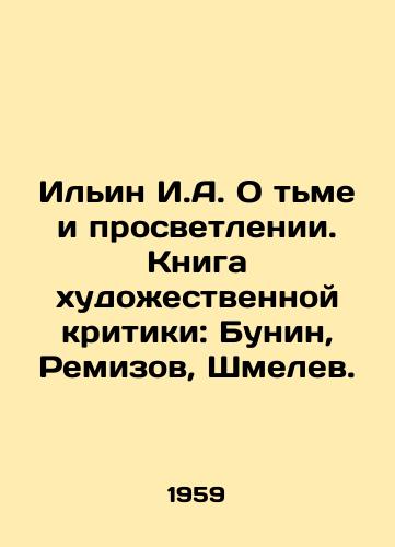 Ilin I.A. O tme i prosvetlenii. Kniga khudozhestvennoy kritiki: Bunin, Remizov, Shmelev./Ilyin I.A. On Darkness and Enlightenment. Book of Art Criticism: Bunin, Remizov, Shmelev. In Russian - landofmagazines.com