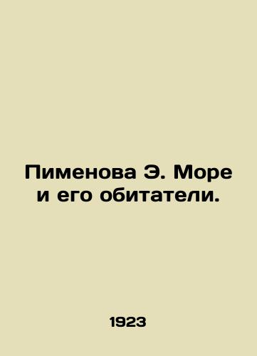 Pimenova E. More i ego obitateli./Pimenova E. More and its inhabitants. In Russian - landofmagazines.com