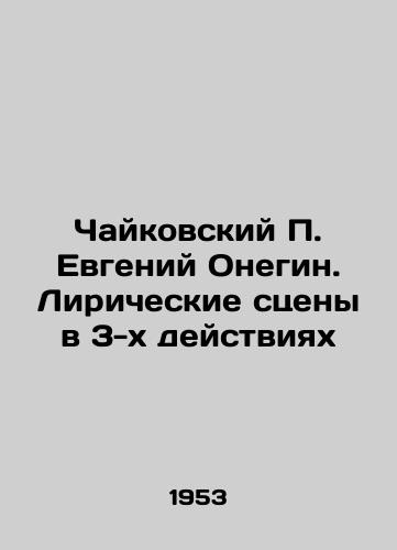 Chaykovskiy P. Evgeniy Onegin. Liricheskie stseny v 3-kh deystviyakh/Tchaikovsky P. Evgeny Onegin. Lyrical scenes in 3 acts In Russian - landofmagazines.com