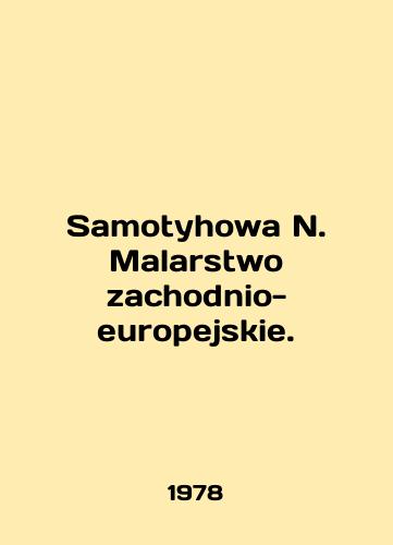 Samotyhowa N. Malarstwo zachodnio-europejskie./Samotyhowa N. Malarstwo zachodnio-europejskie. In English - landofmagazines.com