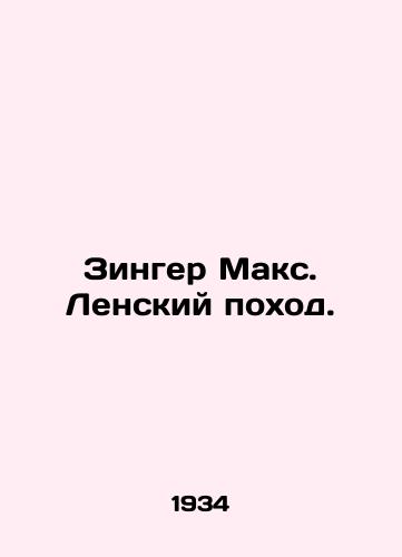 Zinger Maks. Lenskiy pokhod./Singer Max. Lenins March. In Russian - landofmagazines.com