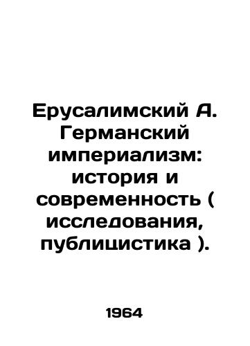 Erusalimskiy A. Germanskiy imperializm: istoriya i sovremennost ( issledovaniya, publitsistika )./Jerusalem A. German Imperialism: Past and Present (Research, Publicity). In Russian - landofmagazines.com
