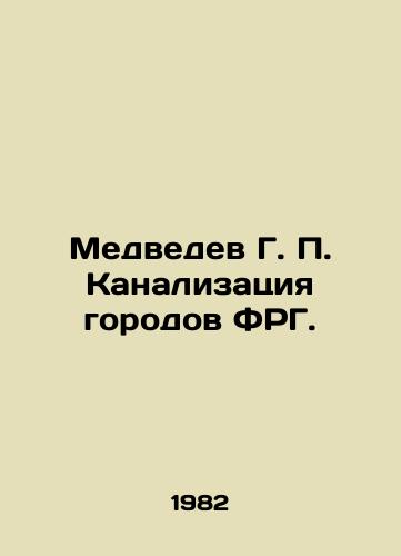Medvedev G. P. Kanalizatsiya gorodov FRG./Medvedev G. P. Sewerage of German cities. In Russian - landofmagazines.com