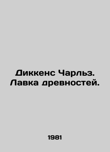 Dikkens Charlz. Lavka drevnostey./Dickens Charles: The Antiquities Shop. In Russian - landofmagazines.com