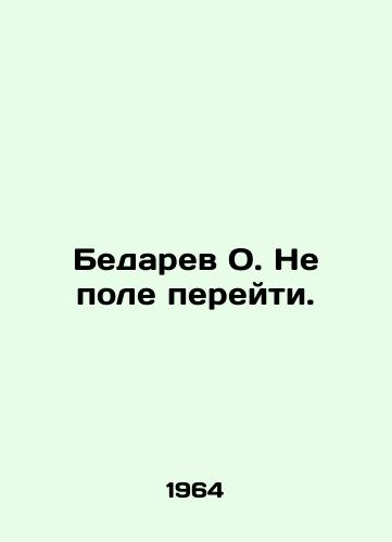 Bedarev O. Ne pole pereyti./Bedarev O. Dont cross the field. In Russian - landofmagazines.com