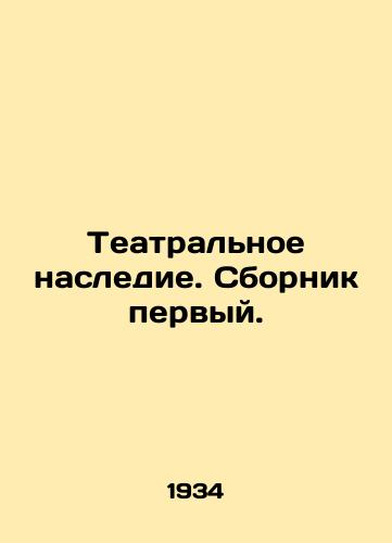 Teatralnoe nasledie. Sbornik pervyy./Theatrical heritage. First compilation. In Russian - landofmagazines.com