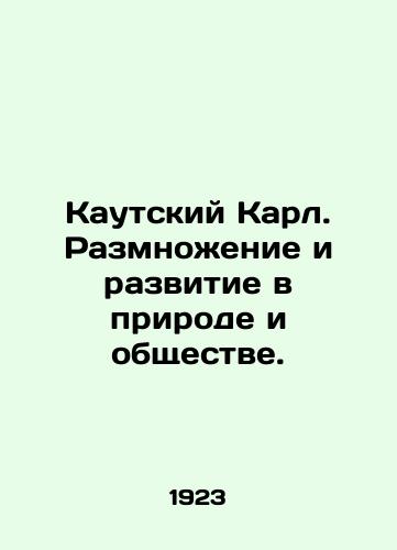 Kautskiy Karl. Razmnozhenie i razvitie v prirode i obshchestve./Kautsky Karl. Reproduction and Development in Nature and Society. In Russian - landofmagazines.com
