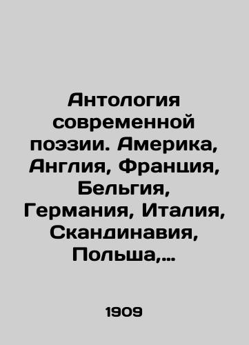 Antologiya sovremennoy poezii. Amerika, Angliya, Frantsiya, Belgiya, Germaniya, Italiya, Skandinaviya, Polsha, Rossiya. Chtets-deklamator. Tom IV./Anthology of Modern Poetry. America, England, France, Belgium, Germany, Italy, Scandinavia, Poland, Russia. Declassified Reader. Volume IV. In Russian - landofmagazines.com