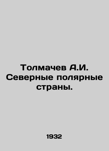Tolmachev A.I. Severnye polyarnye strany./Tolmachev A.I. Northern Polar Countries. In Russian - landofmagazines.com