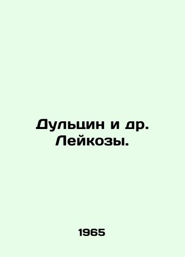 Dultsin i dr. Leykozy./Dulcin et al. Leukemia. In Russian - landofmagazines.com