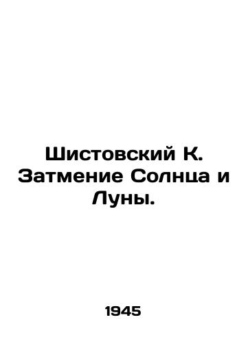 Shistovskiy K. Zatmenie Solntsa i Luny./Shistovsky K. Eclipse of the Sun and Moon. In Russian - landofmagazines.com