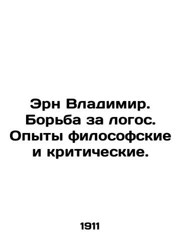 Ern Vladimir. Borba za logos. Opyty filosofskie i kriticheskie./Ern Vladimir. Struggle for Logo. Experiences are philosophical and critical. In Russian - landofmagazines.com