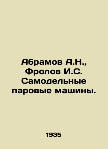 Abramov A.N., Frolov I.S. Samodelnye parovye mashiny./Abramov A.N., Frolov I.S. Home-made steam engines. In Russian - landofmagazines.com
