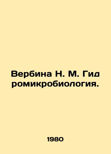 Verbina N. M. Gidromikrobiologiya./Verbina N. M. Hydromicrobiology. In Russian - landofmagazines.com