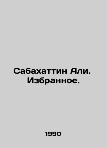 Sabakhattin Ali.  Izbrannoe./Sabahattin Ali. Chosen. In Russian - landofmagazines.com