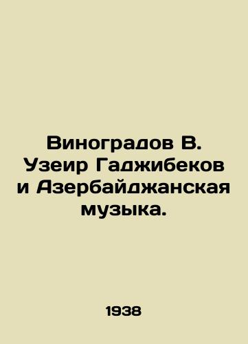 Vinogradov V. Uzeir Gadzhibekov i Azerbaydzhanskaya muzyka./Vinogradov V. Uzeyir Hajibekov and Azerbaijani Music. In Russian - landofmagazines.com