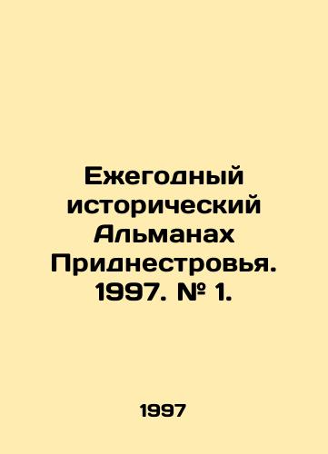 Ezhegodnyy istoricheskiy Almanakh Pridnestrovya. 1997. # 1./Annual History Almanac of Transnistria. 1997. # 1. In Russian - landofmagazines.com