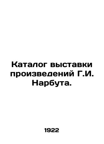 Katalog vystavki proizvedeniy G.I. Narbuta./Catalogue of an exhibition of works by G. I. Narbut. In Russian - landofmagazines.com