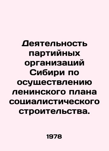 Deyatelnost partiynykh organizatsiy Sibiri po osushchestvleniyu leninskogo plana sotsialisticheskogo stroitelstva./Activities of Siberian Party Organizations to Implement Lenins Plan for Socialist Construction. In Russian - landofmagazines.com