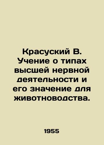Krasuskiy V. Uchenie o tipakh vysshey nervnoy deyatelnosti i ego znachenie dlya zhivotnovodstva./Krasusky B. Teaching about types of higher nervous activity and its implications for animal husbandry. In Russian - landofmagazines.com