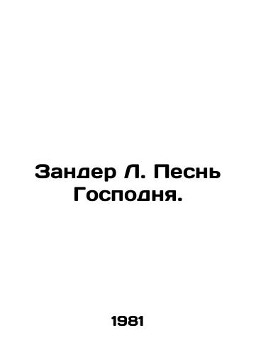 Zander L. Pesn Gospodnya./Zander L. The Song of the Lord. In Russian - landofmagazines.com