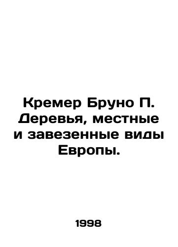 Kremer Bruno P. Derevya, mestnye i zavezennye vidy Evropy./Cremer Bruno P. Trees, native and imported species of Europe. In Russian - landofmagazines.com
