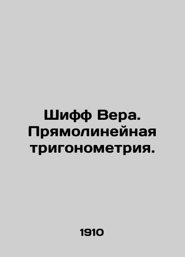 Shiff Vera. Pryamolineynaya trigonometriya./Schiff Faith. Straight trigonometry. In Russian - landofmagazines.com