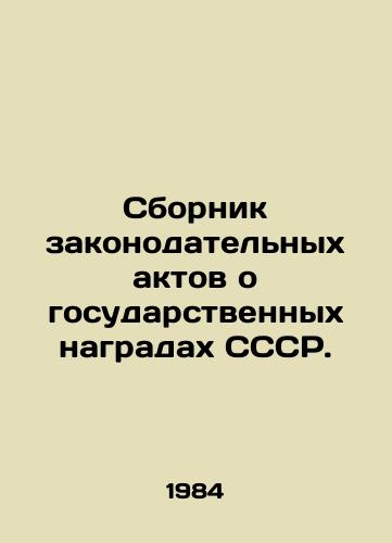 Sbornik zakonodatelnykh aktov o gosudarstvennykh nagradakh SSSR./Collection of Legislative Acts on State Awards of the USSR. In Russian - landofmagazines.com